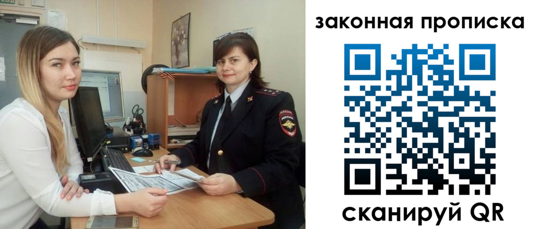 прописка паспорт в Янауле