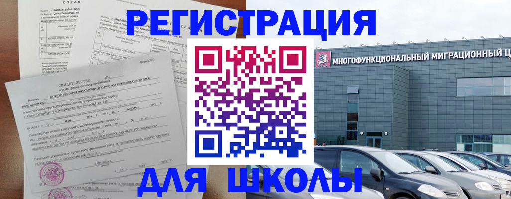 прописка поиск в Янауле