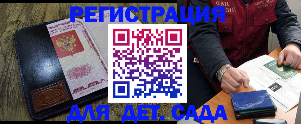 временная регистрация в Янауле