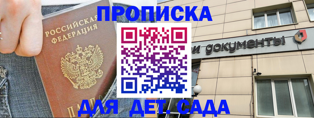 пропишу в квартире в Янауле